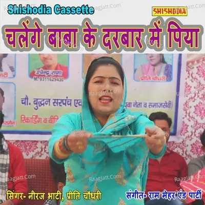 Chalenge Baba Ke Darbar Me Piya