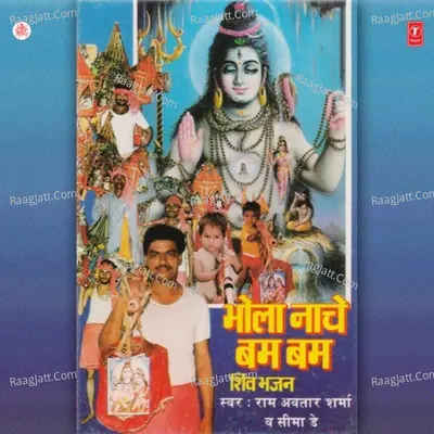 Bhola Nache Bum Bum - Ram Avtar Sharma