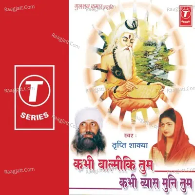 Kabhi Balmiki Tum Kabhi Byas Muni T - Tripti Shakya