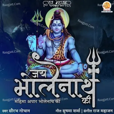 Jai Bholenath Ki