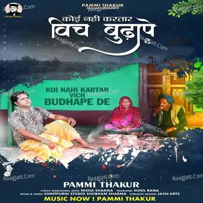 Pammi Thakur Image