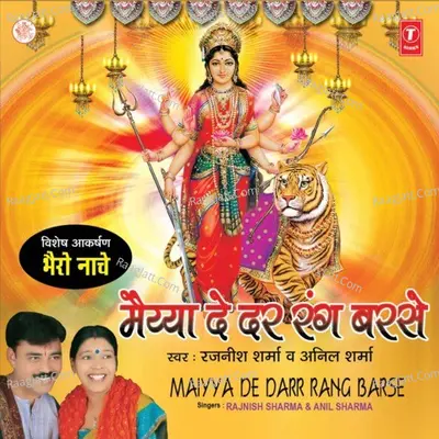 Maiyya De Darr Rang Barse - Anil Sharma