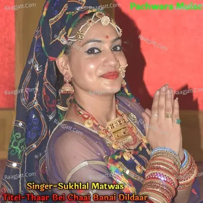 Thaar Bei Chaai Banai Dildaar