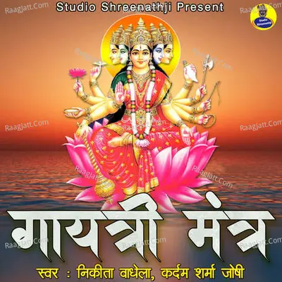 Gayatri Mantra