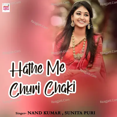 Hathe Me Churi Chaki Cover