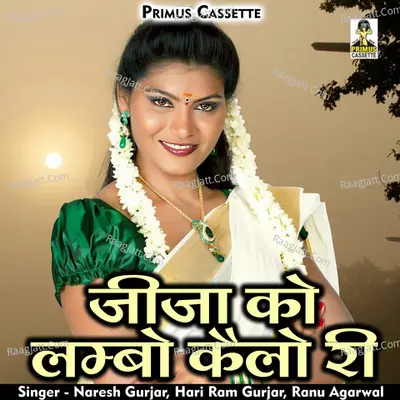 Jija ko lambo kailo ri