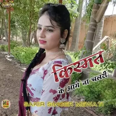 Kismat Ke Aage Na Chalri Cover