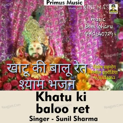 Khatu ki baloo ret Cover