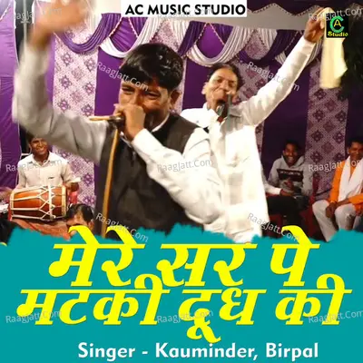 Mere sar pe matki doodh ki Cover