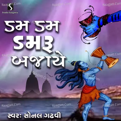 Dam Dam Damru Bajaye Cover