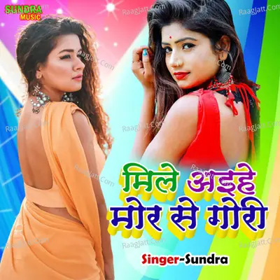Mile Ahiye Mor Se Gori