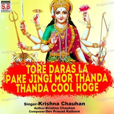 Tore Daras La Pake Jingi Mor Thanda Thanda Cool Hoge