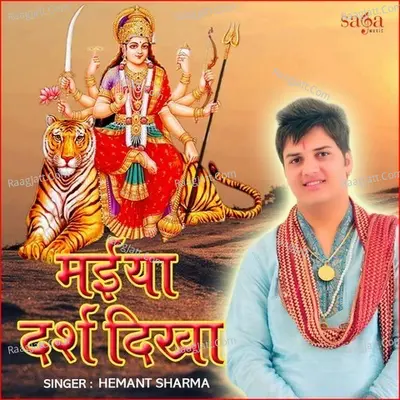 Maiya Darsh Dikha Cover