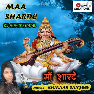 Anamika Raval Image