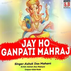 Jay ho ganpati mahraj