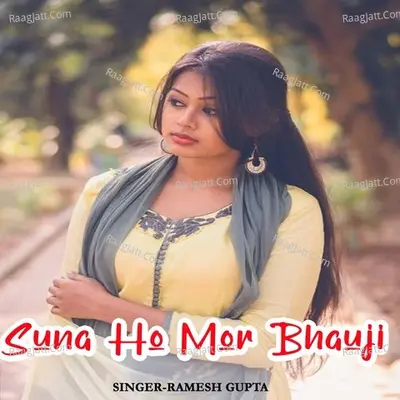 Suna Ho Mor Bhauji Cover