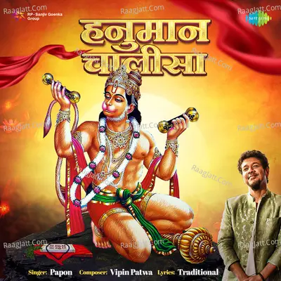 Hanuman Chalisa - Papon Cover