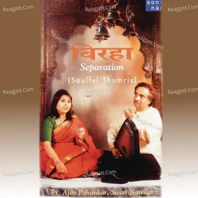 Birha Mukabla Poster