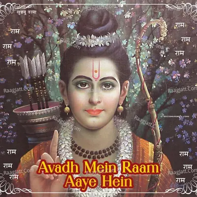 Avadh Me Ram Aaye Hein-Sumiro Cover
