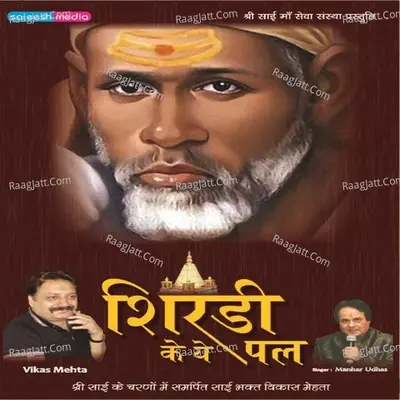 Shirdi Ke Ye Pal Poster