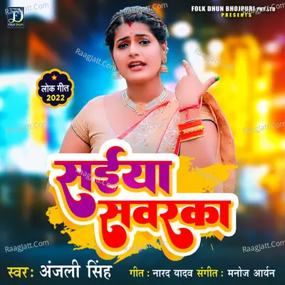 Saiya Sanwrka Cover