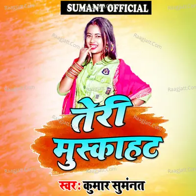 Teri Muskurahat
