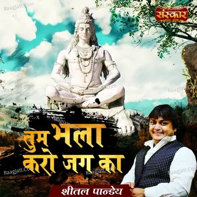 Tum Bhala Karo Jag Ka Cover