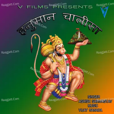 Hanuman Chalisa