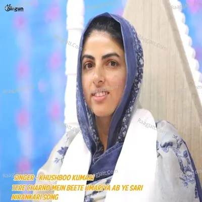 Tere Charno Mein Beete Umariya Ab Ye Sari Nirankari Song ( Hindi )
