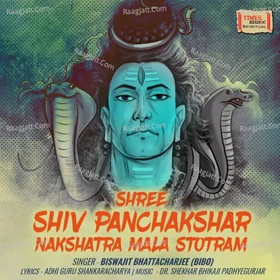 Shree Shiv Panchakshar Nakshatra Mala Stotram