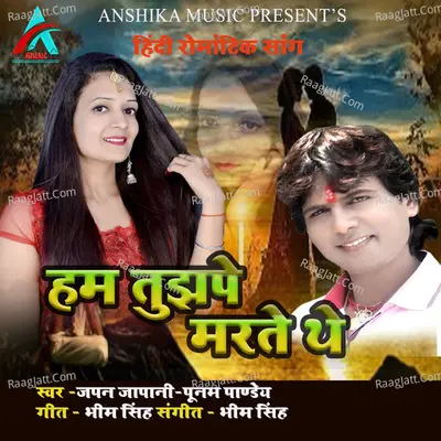 Ham Tujhpe Marte They Cover