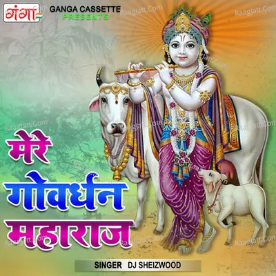 Mere Goverdhan Maharaj Cover