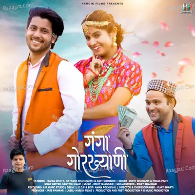 Ganga Gorkhyani Cover