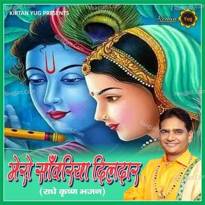 Mero Sanwariya Dildar
