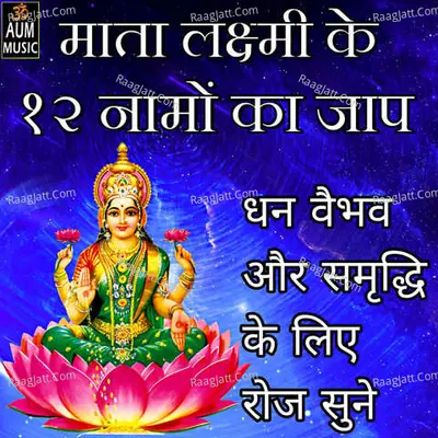 Mata Laxmi ke 12 Naamo Ka Jaap Cover