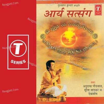 Arya Satsang - Suresh Wadkar