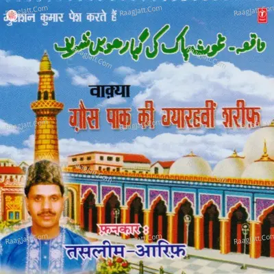 Ghaus Pak Ki Gyarahvin Sharif Poster