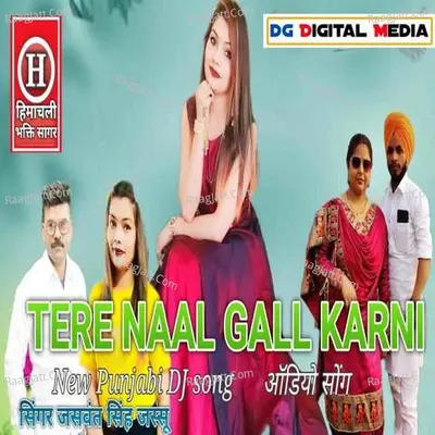 Tere Naal Gall Karni