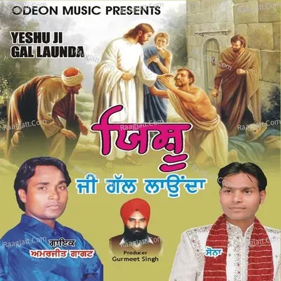 Yeshu Ji Gal Launda - Amarjit Gaggat