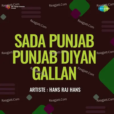 Sada Punjab Punjab Diyan Gallan Cover