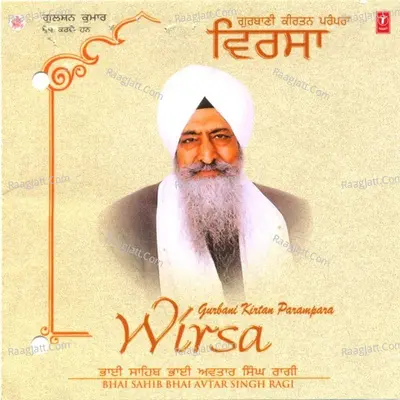 Wirsa - Bhai Avtar Singh Ji