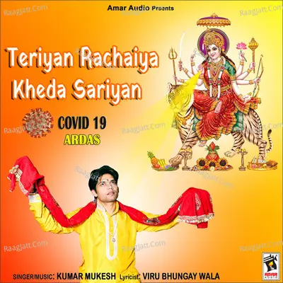 Teriyan Rachaiya Kheda Sariyan Cover