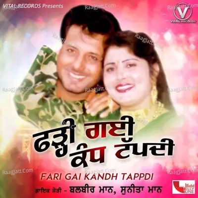Fari Gai Kandh Tappdi Poster