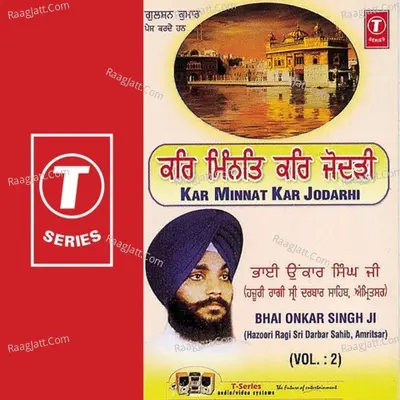 Kar Minnat Kar Jodarhi - Bhai Onkar Singh Ji (Amritsar Wale)