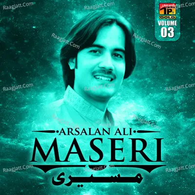 Maseri, Vol. 3 Poster