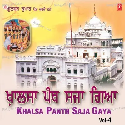 Khalsa Panth Saja Giya - Bhai Balwant Singh Premi