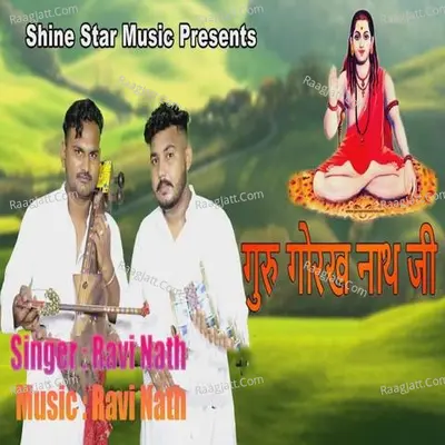 Guru Gorakh Nath Jee