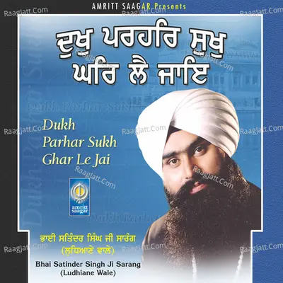 Dukh Parhar Sukh Ghar Le Jai - Bhai Satinder Singh Sarangg