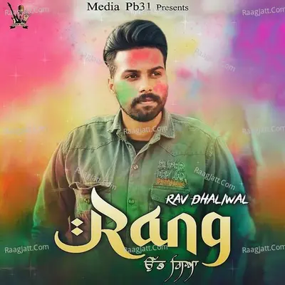 Rang Udd Gya Holi Special