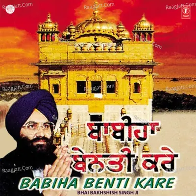 Babiha Benti Kare - Bhai Bakshish Singh Ji